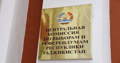 Предвыборные программы кандидатов в президенты Таджикистана