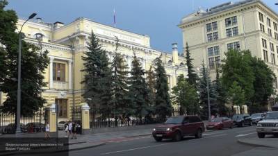 Банк России прекращает часть мер поддержки с 1 октября