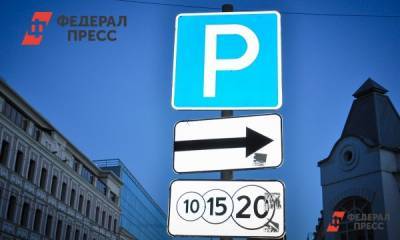 В России отказались снизить штрафы за неоплаченную парковку