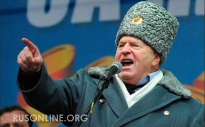 Жириновский пообещал развал ООН и бомбардировку Киева с Варшавой