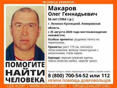 В Кузбассе разыскивают пропавшего мужчину с родимым пятном на лице