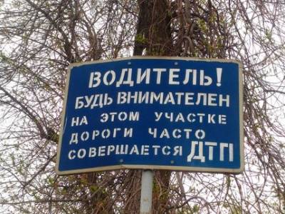 В Башкирии перечислили участки дорог с наибольшей концентрацией ДТП