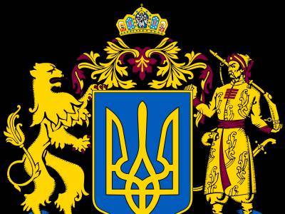 Кабмин Украины объявил конкурс на лучший эскиз большого государственного герба - gordonua.com - Украина