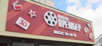 В кинотеатре "Премьер" в Петрозаводске бесплатно покажут военные фильмы