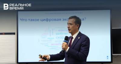 Глава Минцифры Татарстана презентовал предпринимателям суперсервис «Я-гражданин»