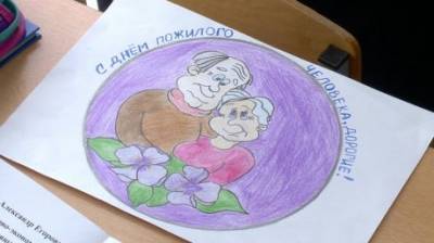 Пензенские школьники подготовили открытки ко Дню пожилых людей