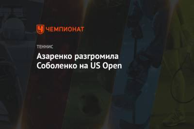 Азаренко разгромила Соболенко на US Open