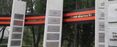 В омском парке 30-летия Победы открылcя новый мемориал
