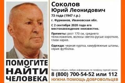 В Ивановской области пропал 73-летний пенсионер