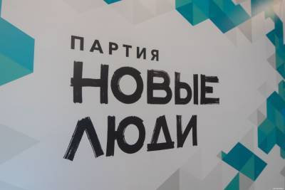 За «Новых людей» в Томске готовы проголосовать 11% избирателей