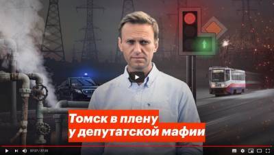 Реакция фигурантов расследования Навального на фильм