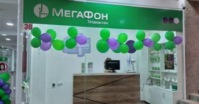 МегаФон Таджикистан расширяет возможности сервиса в Согде