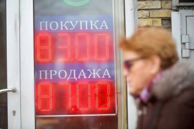 Аналитики рассказали, сколько будет стоить рубль к концу 2020 года