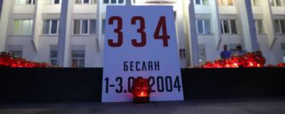 Во Владикавказе почтили память жертв Беслана
