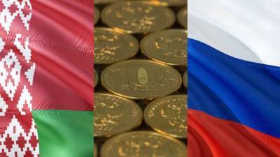 Названа оптимальная единая валюта для России и Белоруссии