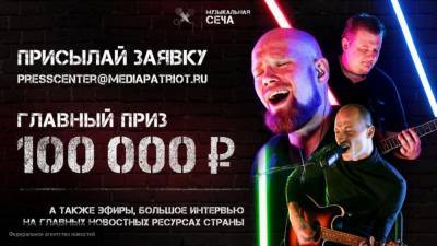 Стартует третий выпуск отборочного тура шоу "Музыкальная сеча – 2020"