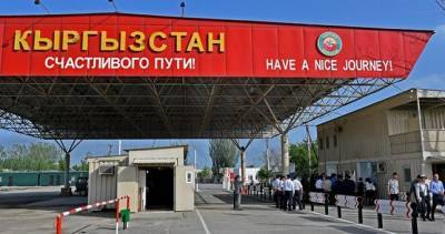 Как будут функционировать пункты пропуска на киргизско-узбекской границе