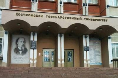 Сентябрьские новости: Костромскому университету не хватает студентов