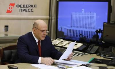 Мишустин подписал распоряжение о выделении Камчатскому краю 180 млн рублей