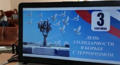 Мы сильны в единстве!: урок памяти теракта в Беслане прошел в ярославской школе