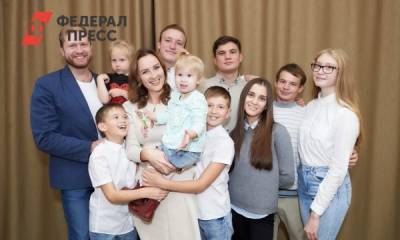 Участники «Лидеров России» воспитывают многодетное потомство