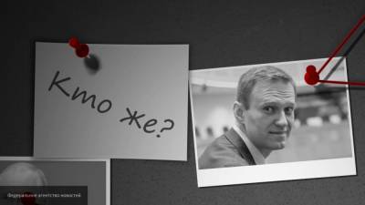Западные политики усомнились в версии об "отравлении" Навального Россией
