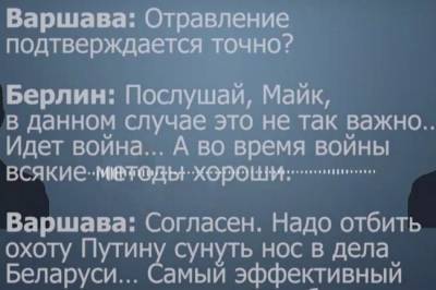 Белорусская сенсация с разоблачением «отравления» Навального обернулась разочарованием