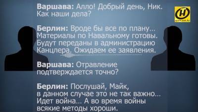 В Совфеде отреагировали на запись разговора о Навальном
