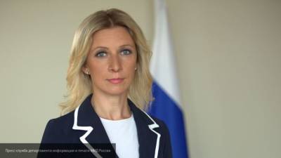 Захарова возглавила кафедру Дипломатической академии МИД РФ