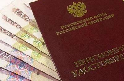 Российским пенсионерам готовят выплаты недополученных за последние годы денег