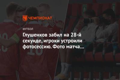 Глушенков забил на 28-й секунде, игроки устроили фотосессию. Фото матча Россия — Болгария