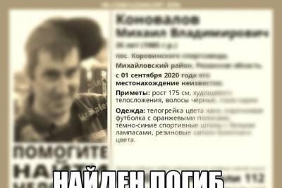 Пропавший в Михайловском районе 35-летний мужчина погиб