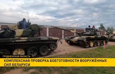 Комплексная проверка боеготовности армии продолжается на западе Беларуси.