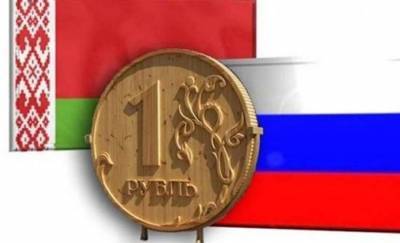 Депутат Госдумы: Беларусь и Россия приготовились к введению единой валюты