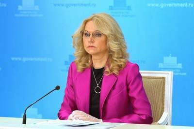 Голикова пообещала не допустить повторного карантина из-за коронавируса