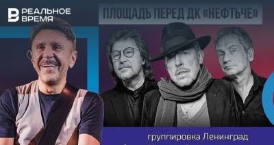 В Альметьевске на дне города выступят Сергей Шнуров и Андрей Макаревич