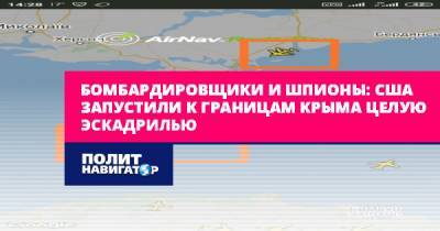 Бомбардировщики и шпионы: США запустили к границам Крыма целую...