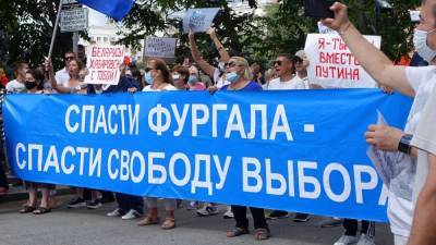 В Хабаровске прошла 57 подряд акция протеста в поддержку бывшего губернатора Фургала