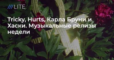 Tricky, Hurts, Карла Бруни и Хаски. Музыкальные релизы недели - tvrain.ru - Польша