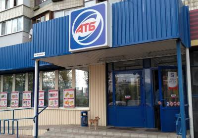 Супермаркеты АТБ предлагают украинцам большие скидки: на чем можно сэкономить (фото)
