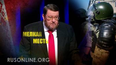 Сатановский рассказал о единственном способе для Запада "отплатить" России за провал переворота в РБ