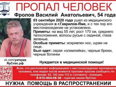 Ярославские поисковики ищут мужчину, ушедшего из больницы города Гаврилов-Ям - bloknot.ru