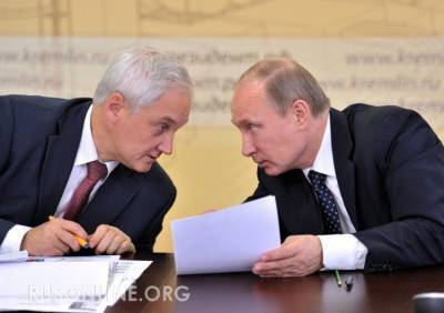 Путин и Белоусов наносят второй удар по офшорам