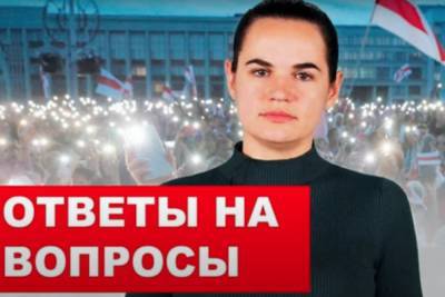Тихановская заявила, что не намерена создавать политическую партию