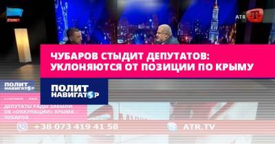 Чубаров стыдит депутатов: Уклоняются от позиции по Крыму