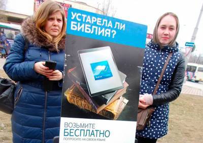 Минюст России приостановил деятельность «Свидетелей Иеговы»
