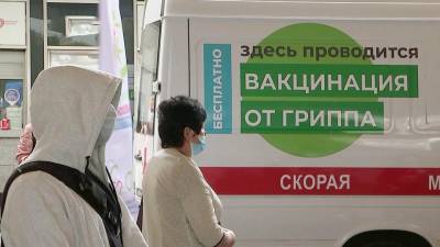 В Москве открылись дополнительные пункты вакцинации от гриппа