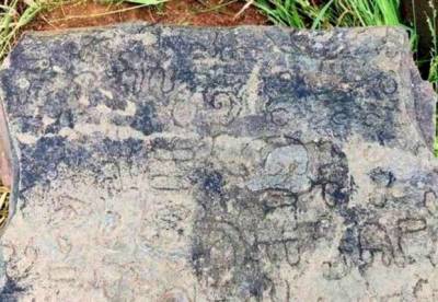 Археологи обнаружили 1200-летний текст с грозным предупреждением