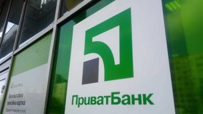 Минюст хочет заблокировать взыскание с Приватбанка 10 миллиардов