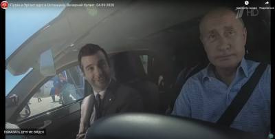 Путин “прокатил” Урганта на машине